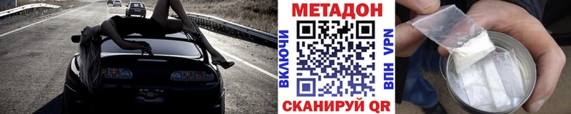 как найти   Лебедянь  Метадон мёд 